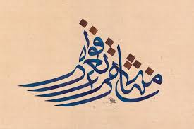 Renowned Arabic Calligraphers and Top Calligraphy Artists in Dubai
