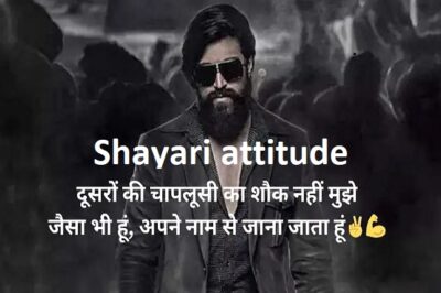 Shayari Attitude: Unleashing Your Inner Swagger Through Poetic Expression